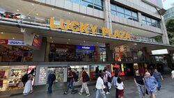 Lucky Plaza (D9), Retail #529597191